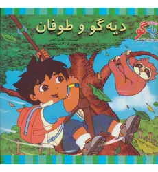 کتاب یک روز سر فرصت