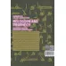 کتاب پاسخ به شبهات کلامی 2 (دین و نبوت)،(کلام و دین پژوهی25)