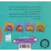 کتاب ماشین کوچولوهای من (مجموعه 4 قصه) کتاب ماشین کوچولوهای من (مجموعه 4 قصه)