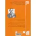 کتاب آشنایی با ادیسون (مشاهیر علم) کتاب آشنایی با ادیسون (مشاهیر علم)