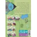 کتاب زاک پسر کهکشان 2 (سفر به جونو) کتاب زاک پسر کهکشان 2 (سفر به جونو)