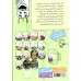 کتاب زاک پسر کهکشان 3 (سیاره ی دایناسورها) کتاب زاک پسر کهکشان 3 (سیاره ی دایناسورها)