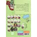 کتاب زاک پسر کهکشان12 (دردسر دوقلوها)