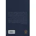 کتاب نقش روشنفکر کتاب نقش روشنفکر