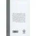 کتاب درآمدی بر روابط موضوعی و روان شناسی خود کتاب درآمدی بر روابط موضوعی و روان شناسی خود
