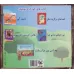 کتاب سفر به شهر میوه ها (شعر و نقاشی کودک) کتاب سفر به شهر میوه ها (شعر و نقاشی کودک)