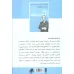 کتاب مدیریت زمان