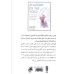 کتاب آناتومی صدا (راهنمای مصور برای:خوانندگان،مربیان آواز و گفتار درمانگران) کتاب آناتومی صدا (راهنمای مصور برای:خوانندگان،مربیان آواز و گفتار درمانگران)