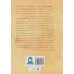 کتاب یاد یار مهربان (مرزهای شرقی شعر پارسی از تاجیکان ورارود تا هند)