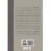 کتاب ارج نامه شهریاری (به پاس پنجاه سال خدمات فرهنگی استاد پرویز شهریاری)