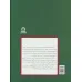 کتاب مقالات تقی زاده11 (مدارک گاه شماری:برگرفته ها،پژوهش ها و ترجمه ها)
