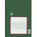 کتاب مقالات تقی زاده 5 (پژوهشی در قلمرو ایرانشناسی) کتاب مقالات تقی زاده 5 (پژوهشی در قلمرو ایرانشناسی)