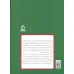 کتاب مقالات تقی زاده 9 (تقی زاده در مجلس:نطق های مجلس شورا )،(دوره های هفتم،هشتم و نهم) کتاب مقالات تقی زاده 9 (تقی زاده در مجلس:نطق های مجلس شورا )،(دوره های هفتم،هشتم و نهم)