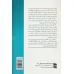 کتاب افسردگی در موفقیت