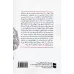 کتاب راز ناکامی (تحلیل اندیشه های مارکس و ریشه یابی علل ناکامی آنها در فرایند اقتصادی) کتاب راز ناکامی (تحلیل اندیشه های مارکس و ریشه یابی علل ناکامی آنها در فرایند اقتصادی)