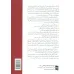 کتاب آمار در اقتصاد و بازرگانی 2