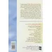 کتاب 5 درس برای زندگی عاقلانه (کتاب های خودیاری13)