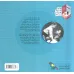 کتاب قصه های من و بابام (کتاب سوم:لبخند ماه)،(رنگی) کتاب قصه های من و بابام (کتاب سوم:لبخند ماه)،(رنگی)