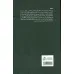 کتاب معنی شناسی (رویکردی شناختی به معنی در زبان)