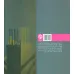 کتاب مدیریت کارگاه و نگهداری مصالح و تجهیزات ساختمانی کتاب مدیریت کارگاه و نگهداری مصالح و تجهیزات ساختمانی