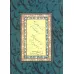 کتاب کیمیا 5 (دفتری در ادبیات و هنر و عرفان) کتاب کیمیا 5 (دفتری در ادبیات و هنر و عرفان)