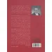 کتاب آشوب در سیاست جهان