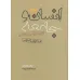 کتاب انسان و جامعه (2جلدی)