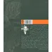 کتاب آن خردمند دیگر (2زبانه)