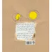 کتاب هفت من منیت (مجموعه حکمتستان)