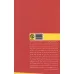 کتاب نقطه امگا