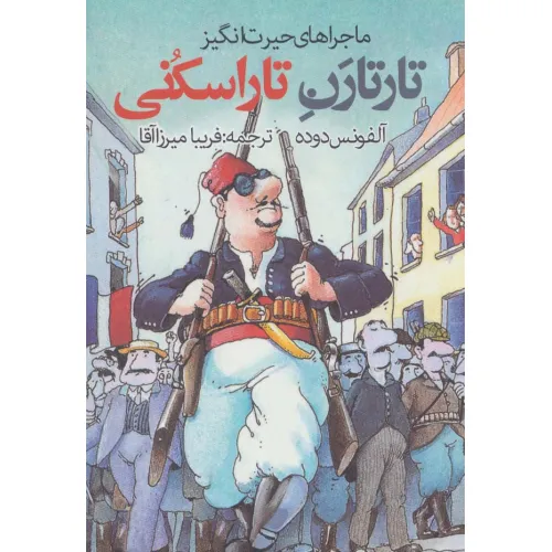 کتاب ماجراهای حیرت انگیز تارتارن تاراسکنی