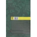 کتاب سخن آشنا (بیست و پنج غزل از حافظ) کتاب سخن آشنا (بیست و پنج غزل از حافظ)