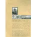 کتاب خاطرات پیرمرد