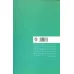 کتاب پری دریایی (چند داستان)