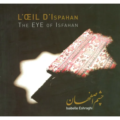 کتاب چشم اصفهان THE EYE OF ISFAHAN)‎‏)،(2زبانه،گلاسه)