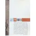 کتاب دوستی در تاریخ اندیشه سیاسی غرب 1 (دفتر اول:یونان،روم،مسیحیت) کتاب دوستی در تاریخ اندیشه سیاسی غرب 1 (دفتر اول:یونان،روم،مسیحیت)