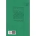 کتاب نامیرا