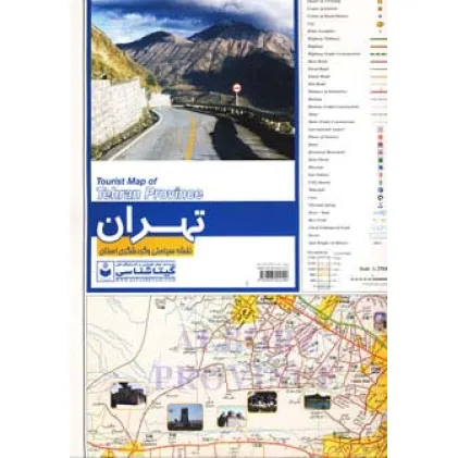 کتاب نقشه سیاحتی و گردشگری استان تهران کد 542 (گلاسه)
