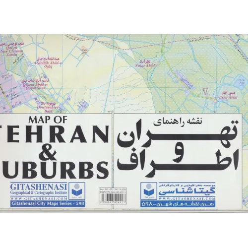 کتاب نقشه راهنمای تهران و اطراف 140*100 (کد 598)،(2زبانه،گلاسه)