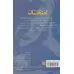 کتاب موفقیت در امتحان (راهنمای دختران و پسران) کتاب موفقیت در امتحان (راهنمای دختران و پسران)
