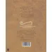 کتاب تازه هایی از ادبیات کهن برای نوجوانان (غزلیات شیرین صایب تبریزی) کتاب تازه هایی از ادبیات کهن برای نوجوانان (غزلیات شیرین صایب تبریزی)