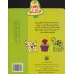 کتاب بخوان و رنگ کن برای 4 ساله ها (س اول سه چرخه ست)