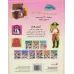 کتاب آموزش کلمات (بازی،سرگرمی با برچسب)،(گلاسه) کتاب آموزش کلمات (بازی،سرگرمی با برچسب)،(گلاسه)