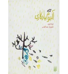 کتاب آلبوم یادگاری