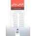کتاب مجموعه اشعار فرخی یزدی