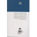 کتاب تالار آیینه