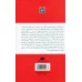 کتاب فلسفه برای همه (از سقراط تا سارتر)