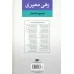کتاب مجموعه اشعار رهی معیری کتاب مجموعه اشعار رهی معیری