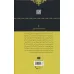 کتاب تریسترام شندی