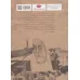 کتاب کودتا (1332،سازمان سیا و ریشه های روابط ایران و ایالات متحده در عصر جدید)